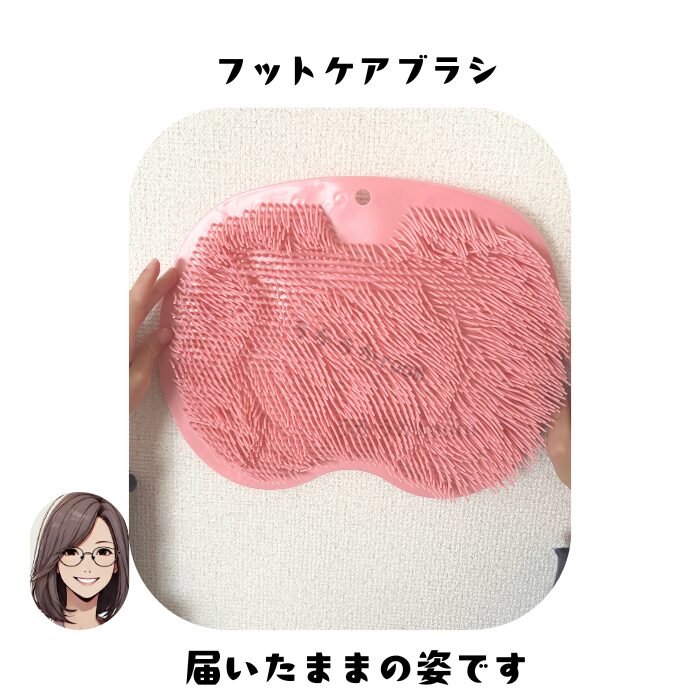 「届いたままの状態のピンクのフットケアブラシを手に持って撮影した写真」
