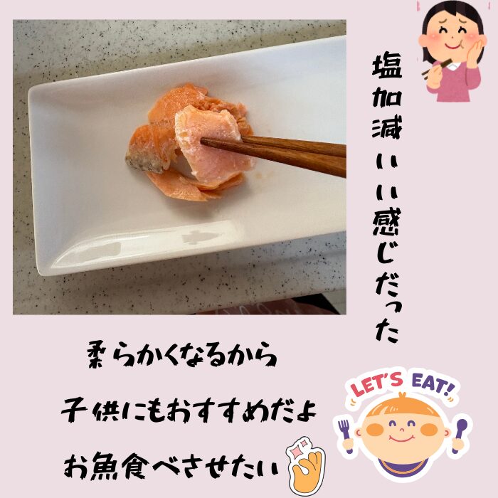 湯煎で加熱した鮭を箸でほぐした様子。ふっくら柔らかく、子どもにもおすすめな食べやすさ。
