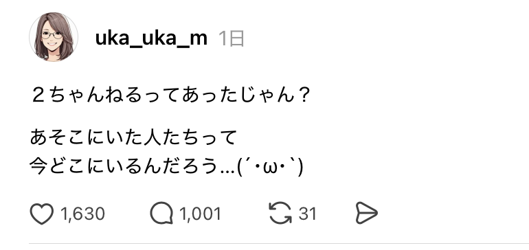 Threads（スレッズ）の投稿の一部