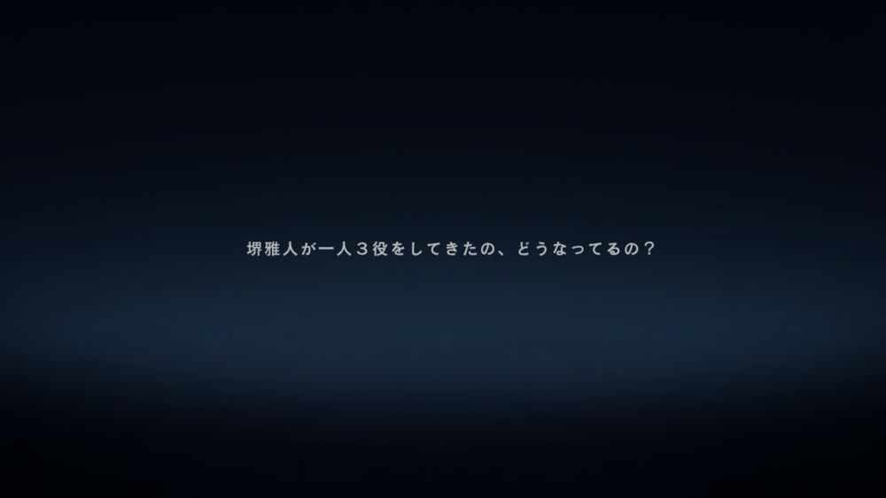 「堺雅人が一人３役をしてきたの、どうなってるの？」と書かれたアイキャッチ画像